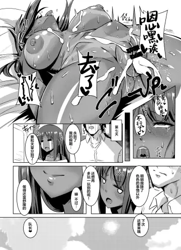 [Kirishima Ayu] Sita Love 3 Fhentai - Page 25