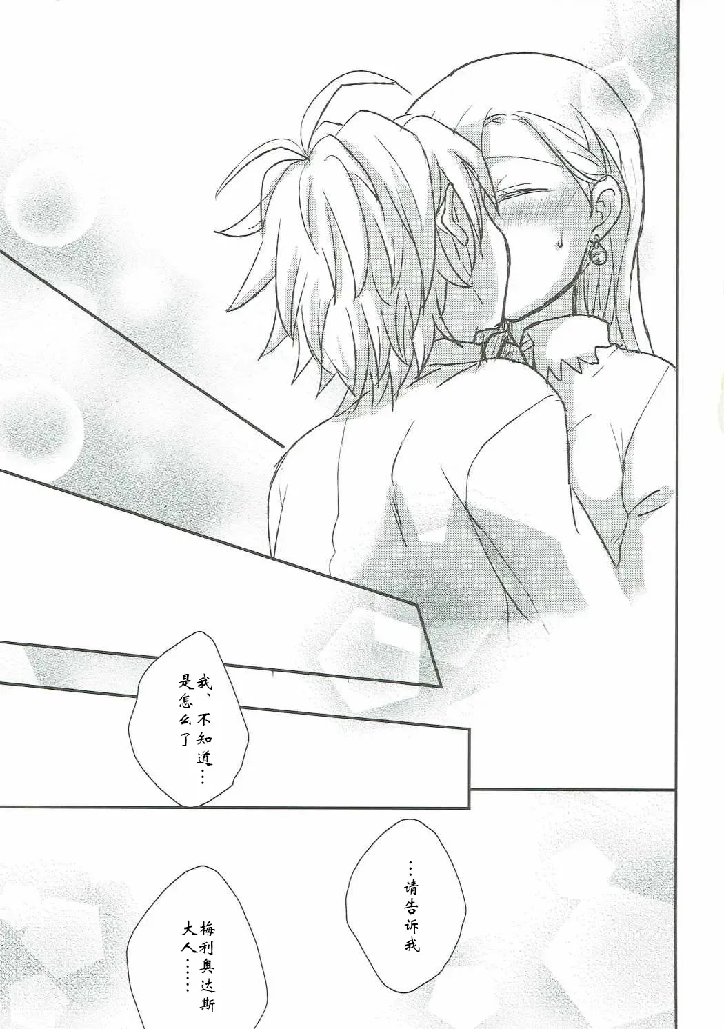 [Nonta] Nozomi no Mama ni, Princess Fhentai - Page 10