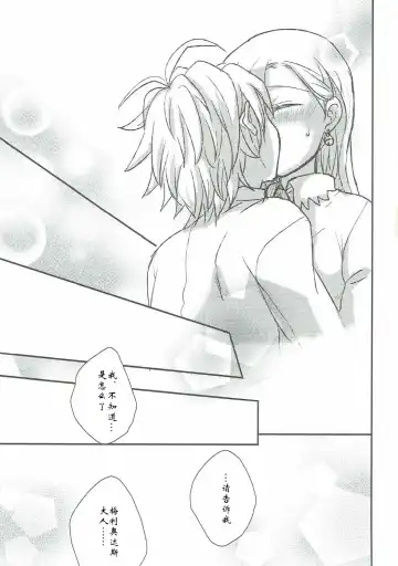 [Nonta] Nozomi no Mama ni, Princess Fhentai - Page 10