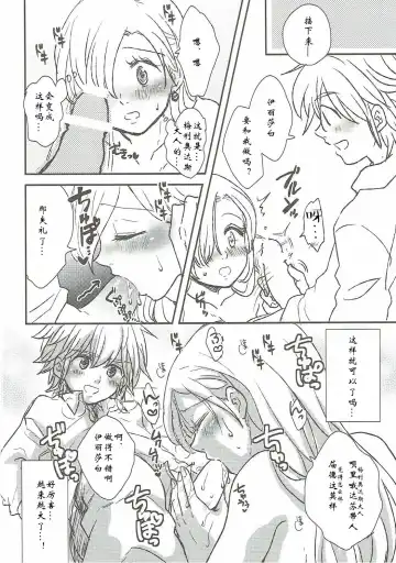 [Nonta] Nozomi no Mama ni, Princess Fhentai - Page 13