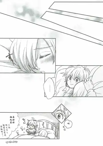 [Nonta] Nozomi no Mama ni, Princess Fhentai - Page 18