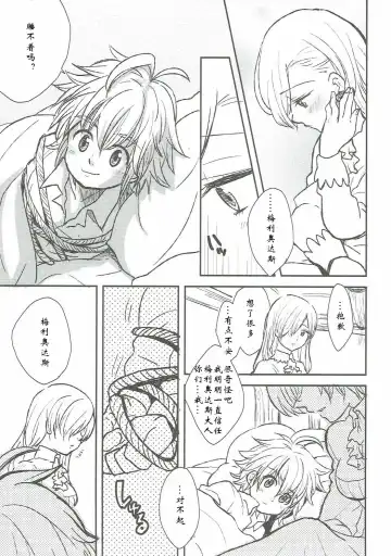 [Nonta] Nozomi no Mama ni, Princess Fhentai - Page 4