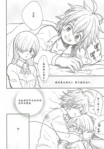 [Nonta] Nozomi no Mama ni, Princess Fhentai - Page 5