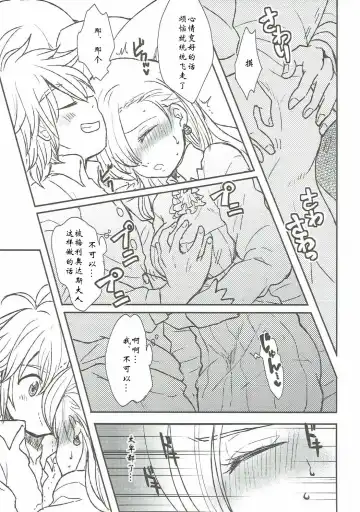 [Nonta] Nozomi no Mama ni, Princess Fhentai - Page 6