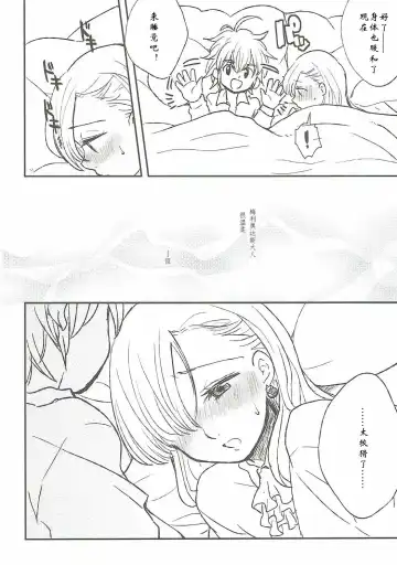 [Nonta] Nozomi no Mama ni, Princess Fhentai - Page 7