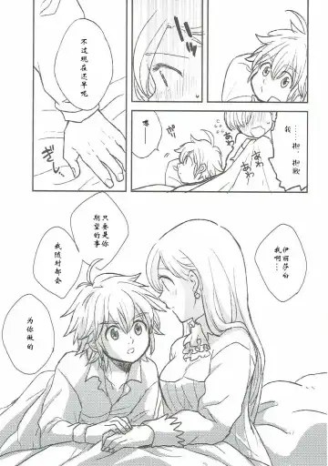 [Nonta] Nozomi no Mama ni, Princess Fhentai - Page 8