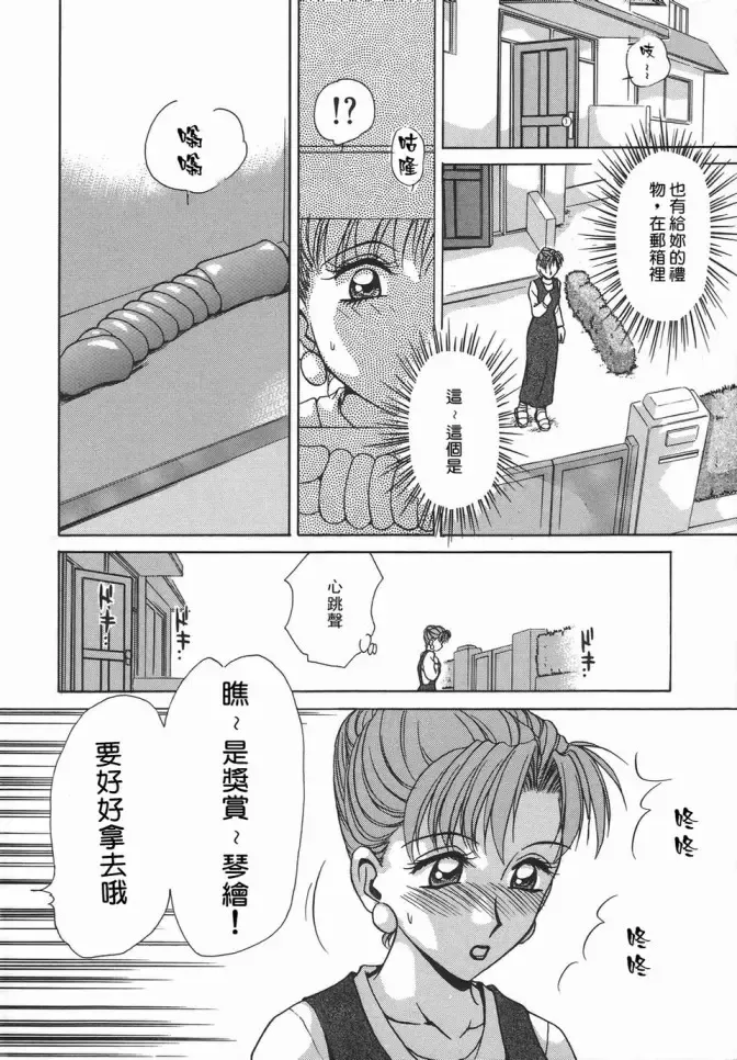 [Caramel Dow] Dressless Fhentai - Page 10