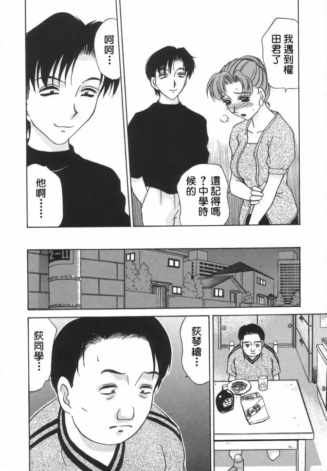 [Caramel Dow] Dressless Fhentai - Page 108