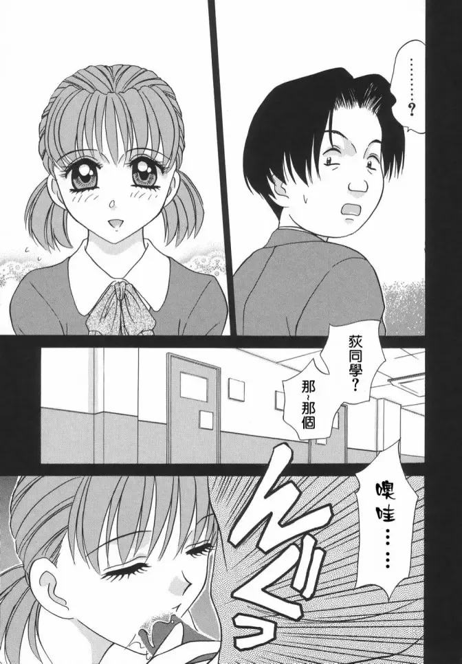 [Caramel Dow] Dressless Fhentai - Page 111