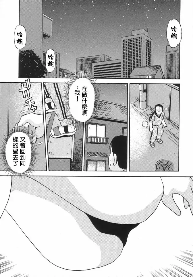 [Caramel Dow] Dressless Fhentai - Page 115