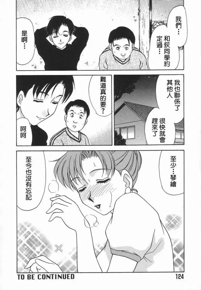 [Caramel Dow] Dressless Fhentai - Page 122