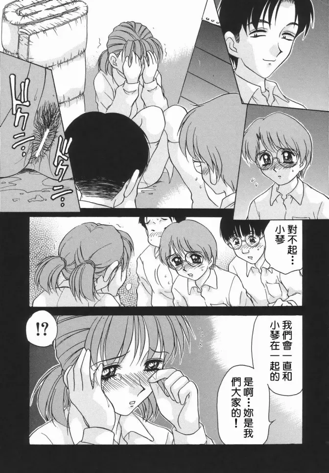 [Caramel Dow] Dressless Fhentai - Page 123