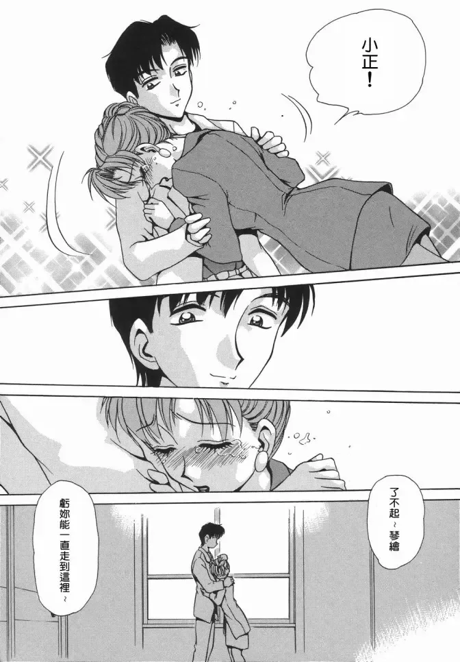 [Caramel Dow] Dressless Fhentai - Page 13