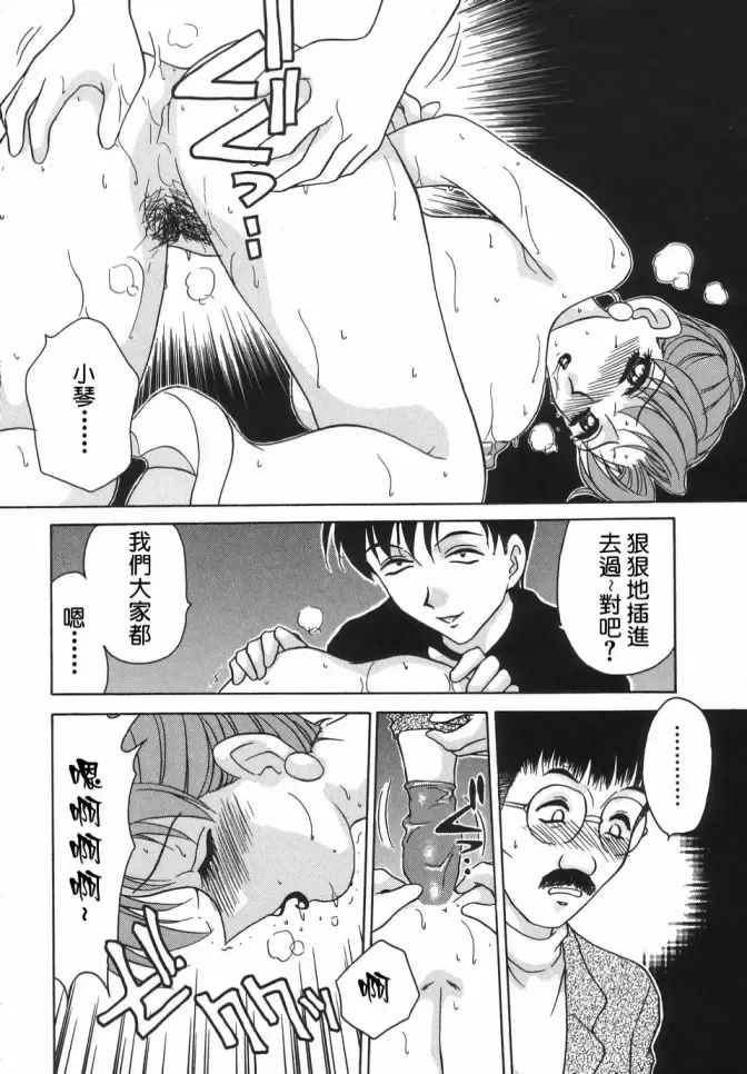 [Caramel Dow] Dressless Fhentai - Page 132