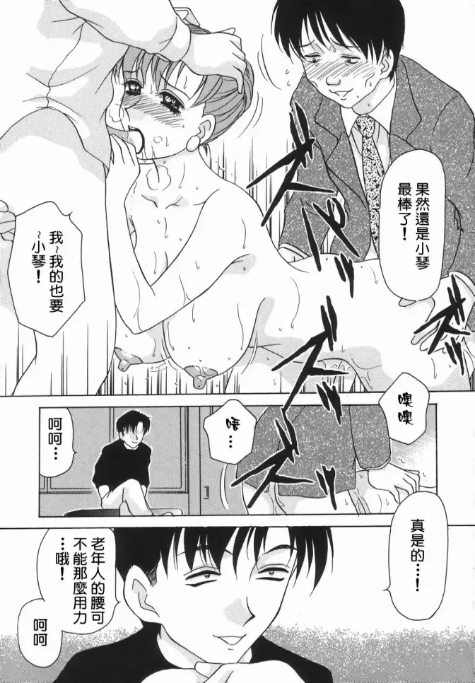 [Caramel Dow] Dressless Fhentai - Page 135