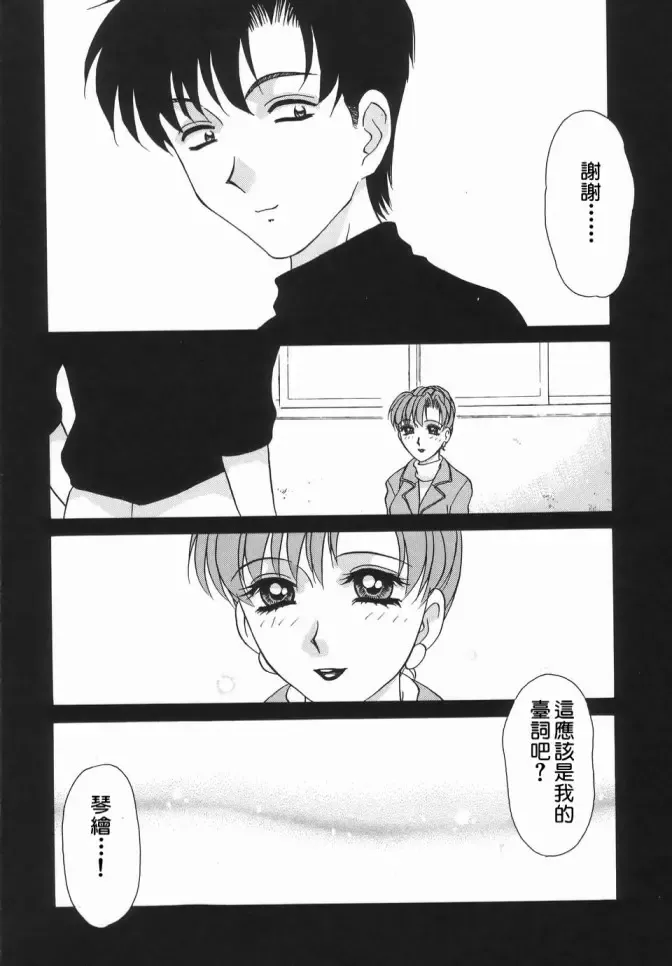 [Caramel Dow] Dressless Fhentai - Page 146