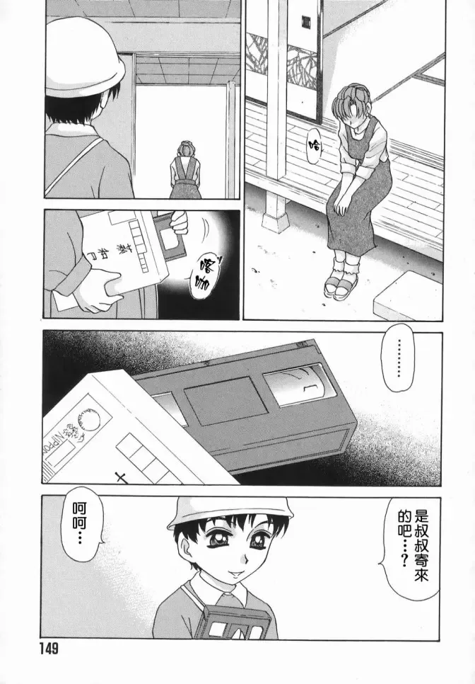 [Caramel Dow] Dressless Fhentai - Page 147