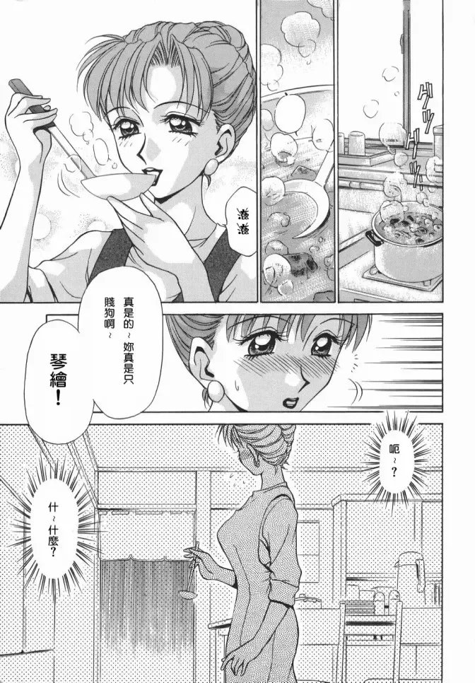 [Caramel Dow] Dressless Fhentai - Page 5