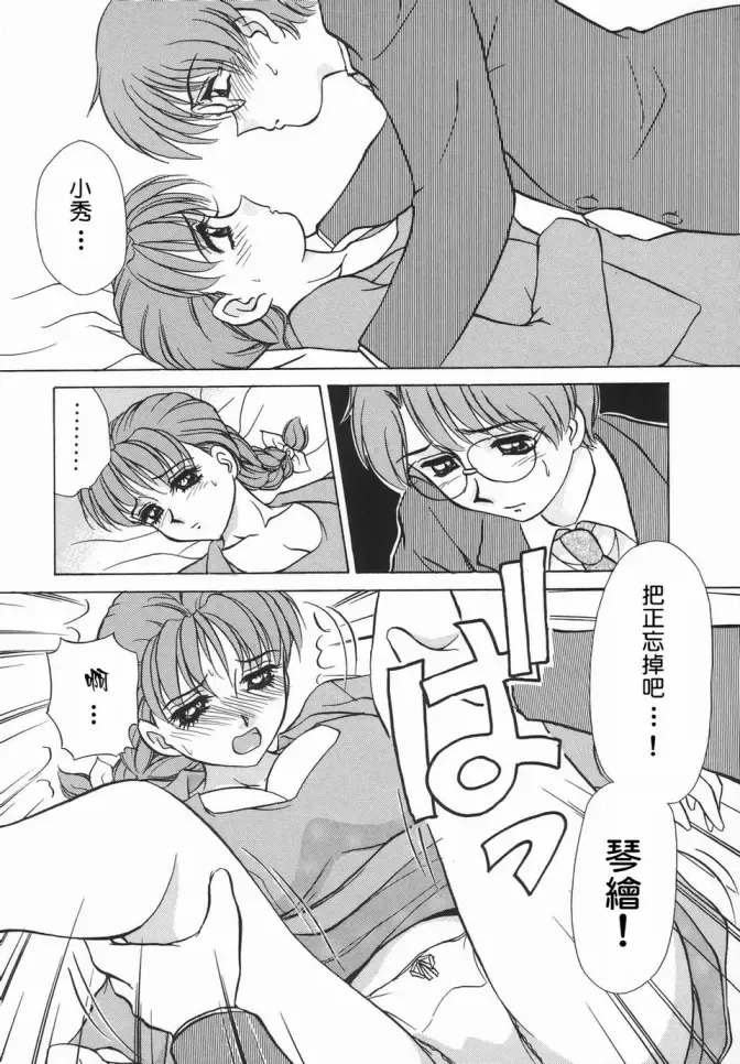 [Caramel Dow] Dressless Fhentai - Page 50