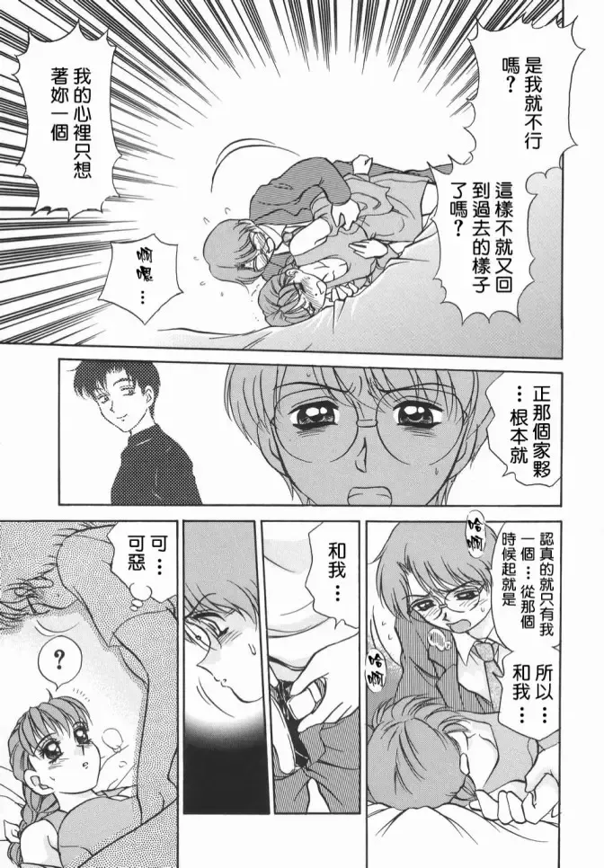 [Caramel Dow] Dressless Fhentai - Page 51