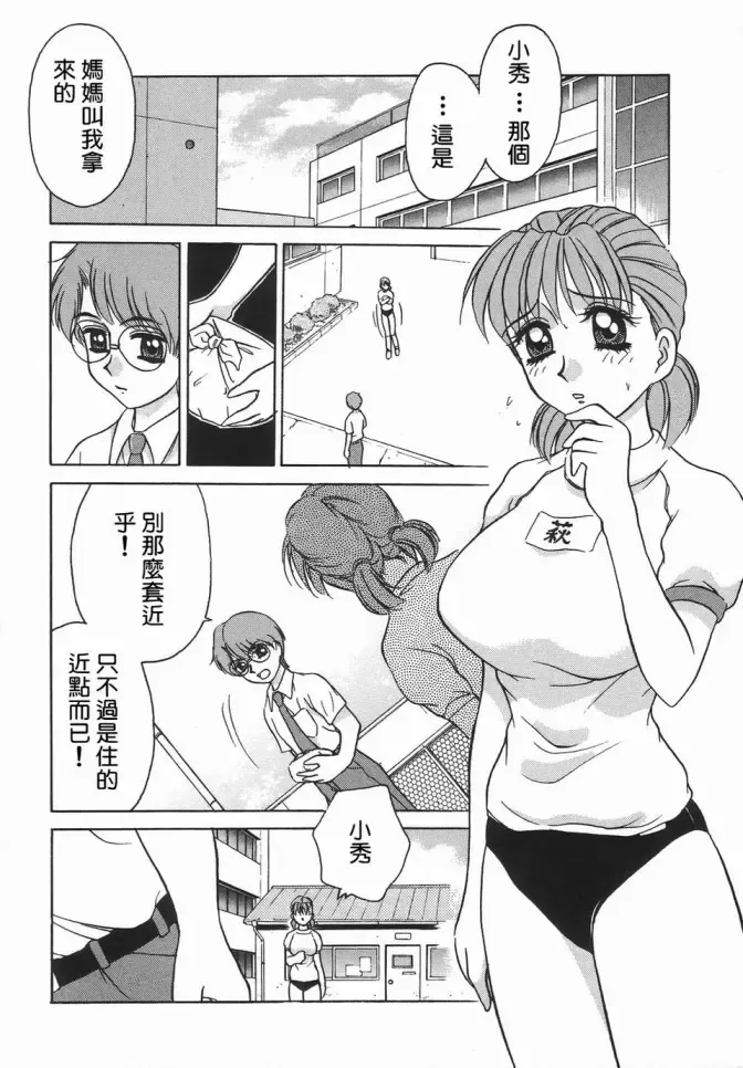 [Caramel Dow] Dressless Fhentai - Page 64
