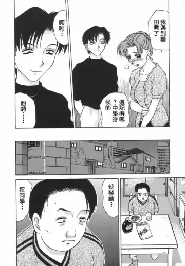 [Caramel Dow] Dressless Fhentai - Page 108