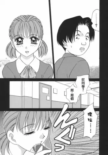 [Caramel Dow] Dressless Fhentai - Page 111