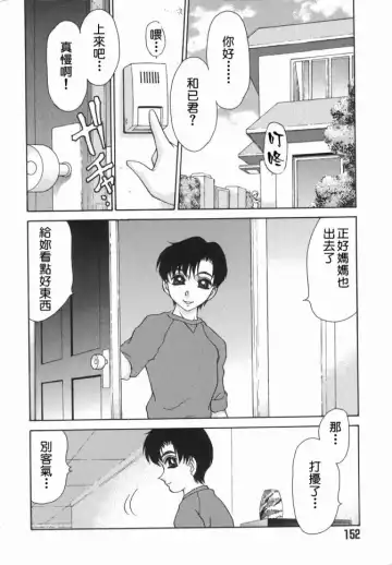 [Caramel Dow] Dressless Fhentai - Page 150