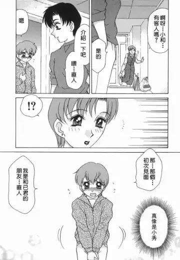 [Caramel Dow] Dressless Fhentai - Page 161