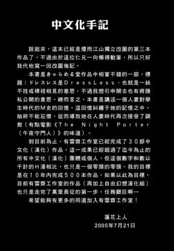 [Caramel Dow] Dressless Fhentai - Page 165