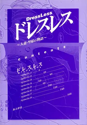 [Caramel Dow] Dressless Fhentai - Page 4