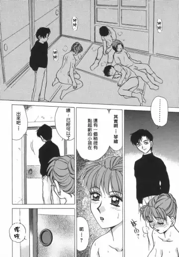 [Caramel Dow] Dressless Fhentai - Page 40