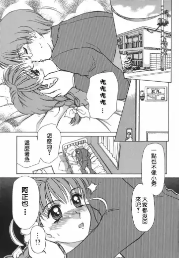 [Caramel Dow] Dressless Fhentai - Page 49