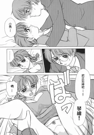 [Caramel Dow] Dressless Fhentai - Page 50