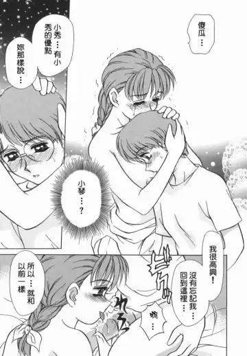 [Caramel Dow] Dressless Fhentai - Page 53