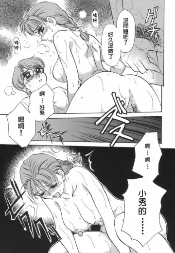 [Caramel Dow] Dressless Fhentai - Page 55