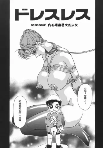 [Caramel Dow] Dressless Fhentai - Page 7