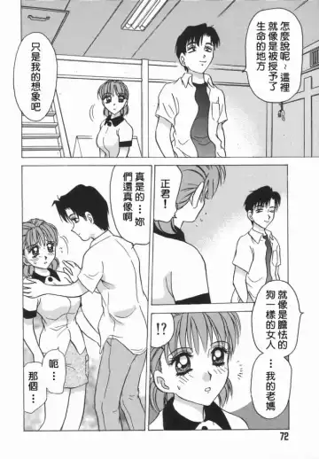[Caramel Dow] Dressless Fhentai - Page 70