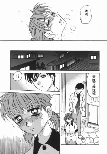 [Caramel Dow] Dressless Fhentai - Page 81