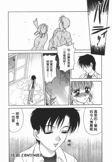 [Caramel Dow] Dressless Fhentai - Page 82