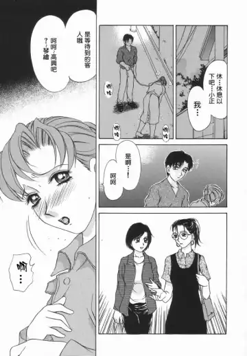 [Caramel Dow] Dressless Fhentai - Page 85