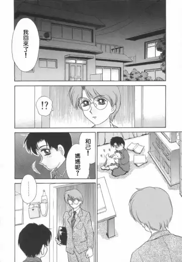 [Caramel Dow] Dressless Fhentai - Page 86