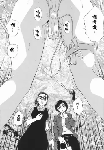 [Caramel Dow] Dressless Fhentai - Page 88