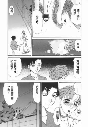 [Caramel Dow] Dressless Fhentai - Page 91