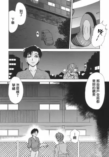 [Caramel Dow] Dressless Fhentai - Page 92