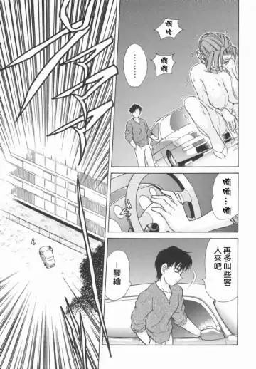 [Caramel Dow] Dressless Fhentai - Page 95