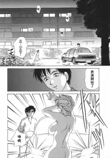 [Caramel Dow] Dressless Fhentai - Page 96