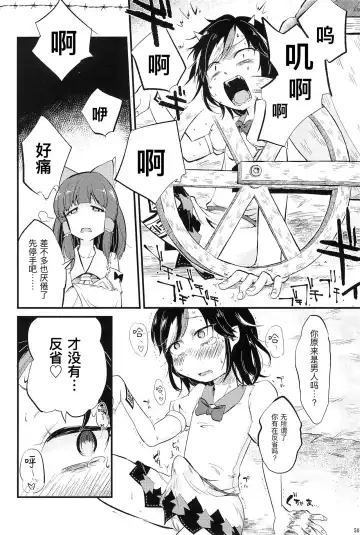 [Zo] shinjite okuridashita (noujoutoka son na kan jino tokoroni) seija ga niwatorio shimete irunan te…丨相信她所以送去了(类似农场的地方)结果正邪拿鸡当饭后点心了…… Fhentai - Page 3