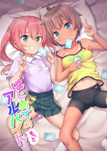Read [Kanabun] Hajimete no (Motto) Arbeit (decensored) - Fhentai