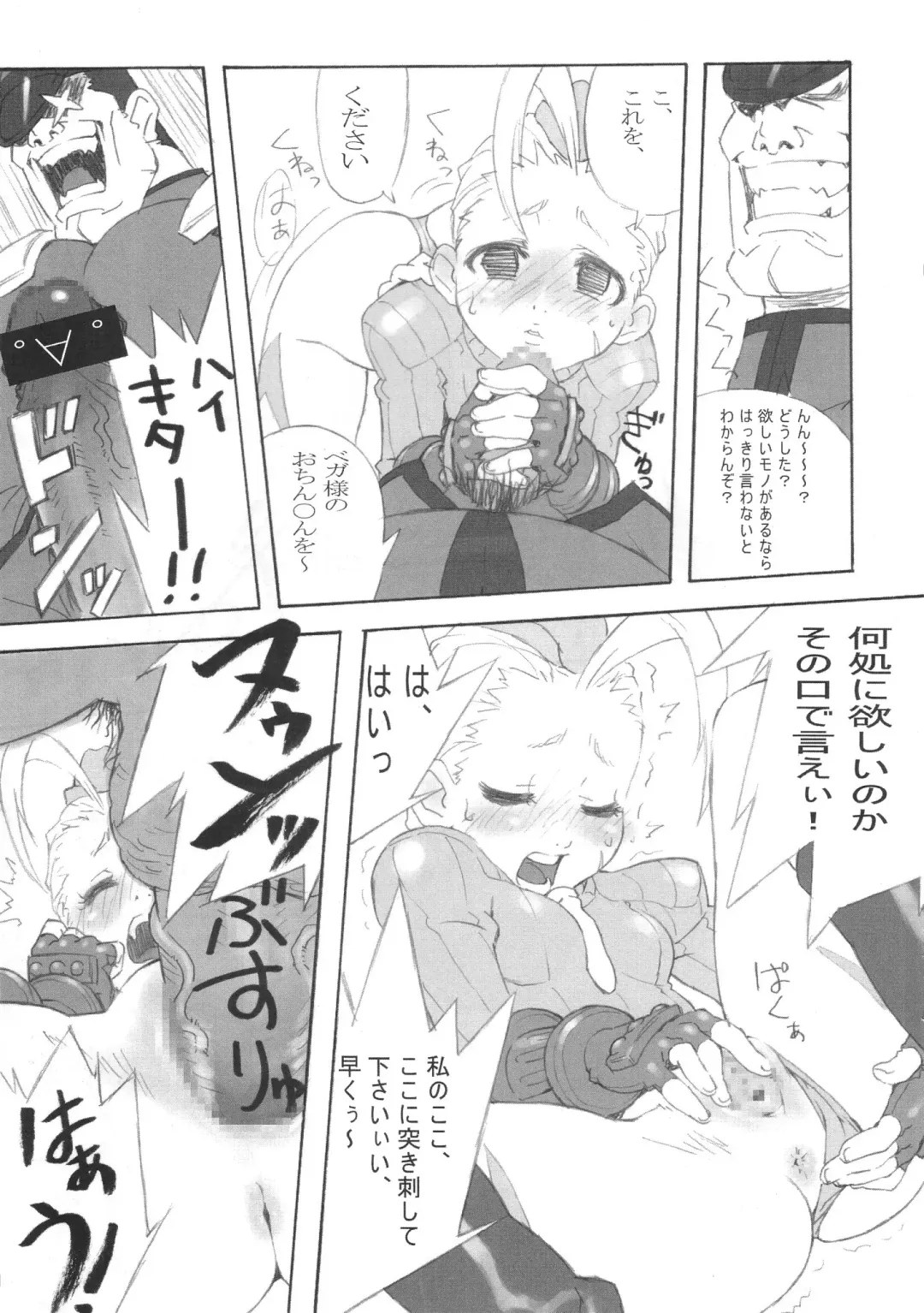 [Jingrock] Cammy no Hon Fhentai - Page 10